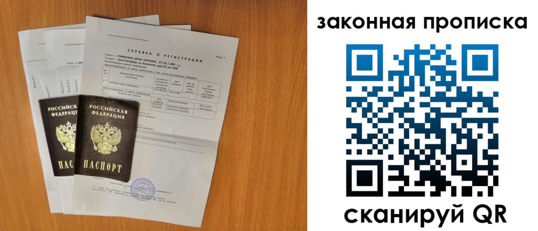 временная прописка в Сухиничи