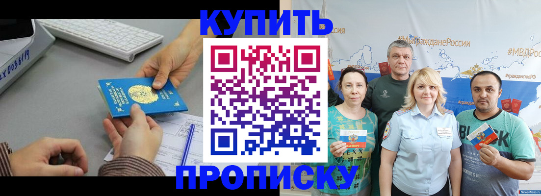 прописка в Сухиничи
