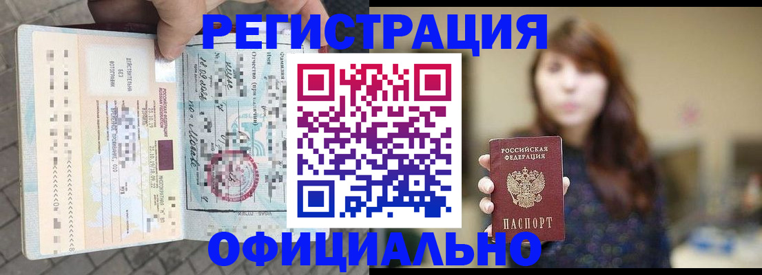 прописка в квартире в Сухиничи