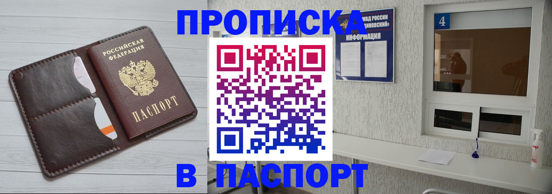 прописка регистрация в Сухиничи