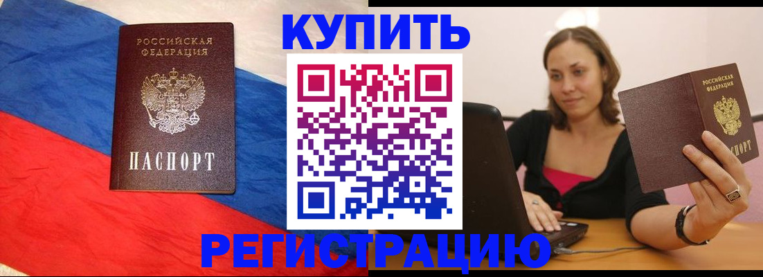 прописка иностранных граждан в Сухиничи