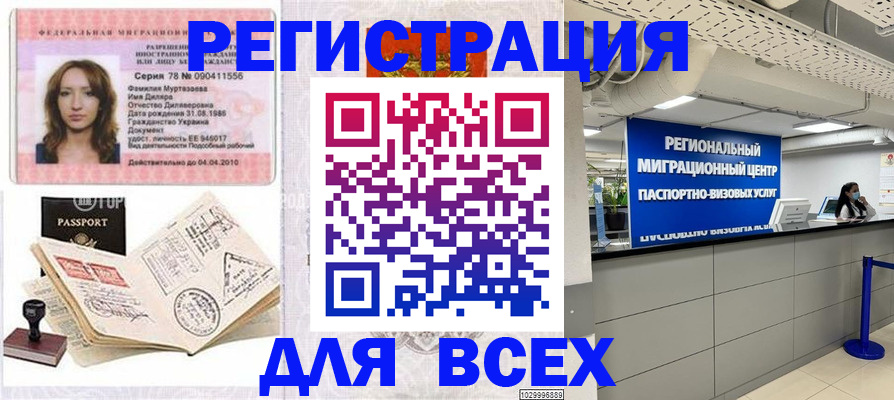 купить прописку в Сухиничи