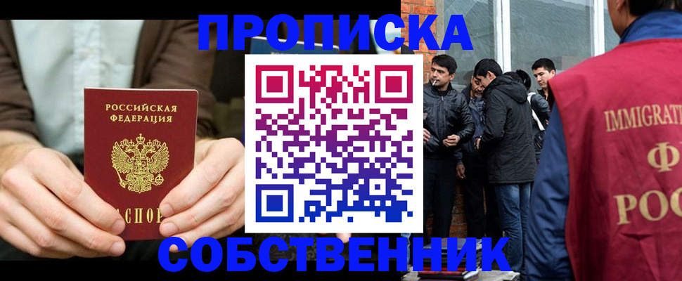 временная регистрация гарантия в Сухиничи