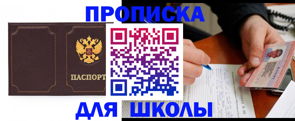 прописка для кредита в Сухиничи