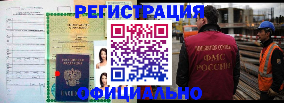 прописка гарантия в Сухиничи