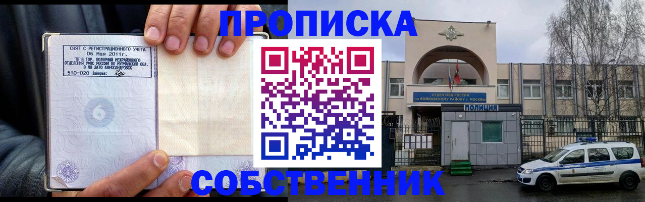временная регистрация недорого в Сухиничи