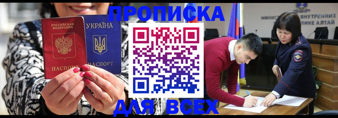 купить прописку в Сухиничи