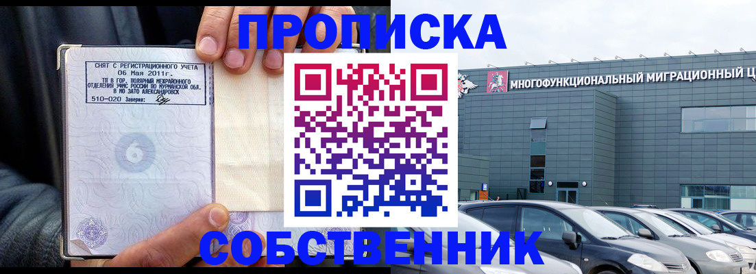 временная регистрация 2025 в Сухиничи