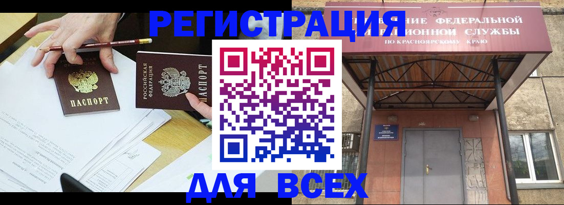 прописка законно в Сухиничи